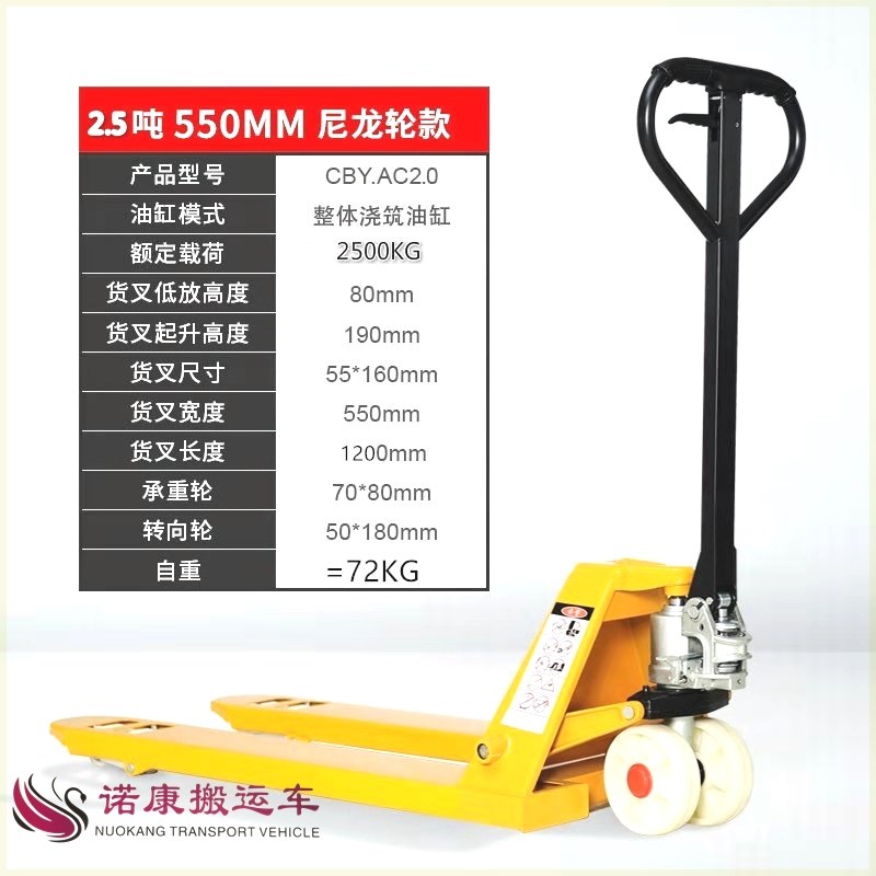 手动液压叉车搬运车小型2吨3吨5吨手推托盘油压拖车装卸升高地牛