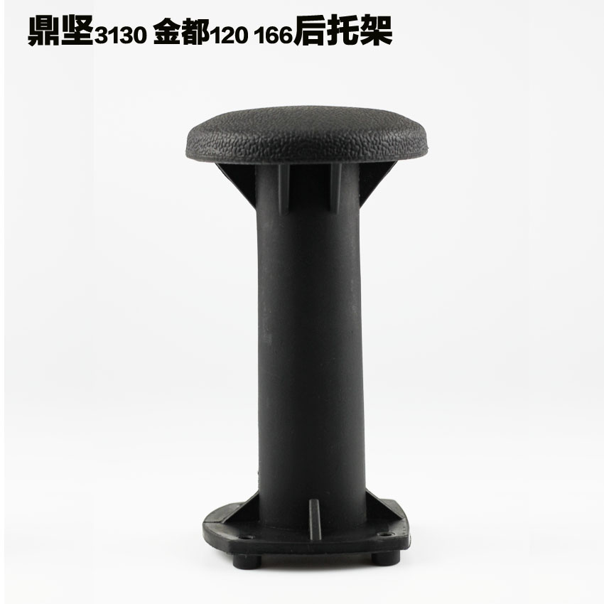 金都东森鼎坚希德水钻机配件水电钻肩托后托钻孔机后手柄支架皮垫