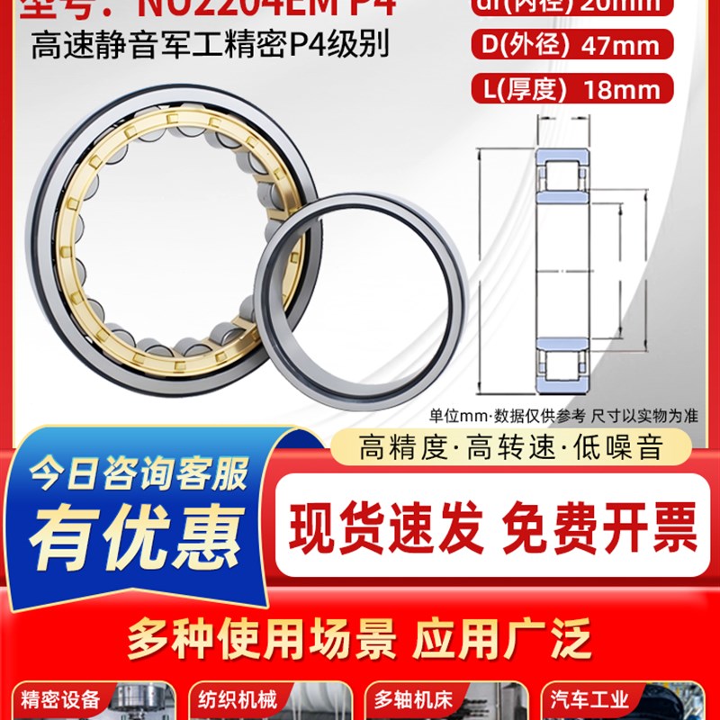 进口圆柱滚子轴承型号大全NU2203滚珠2204重载2205 2206 2207EM