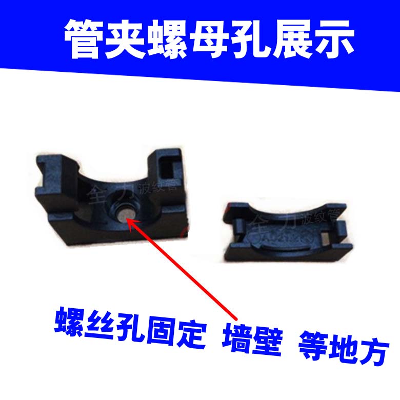塑料波纹管穿线软管固定支架 不带盖电线管紧固夹 尼龙卡扣 管夹