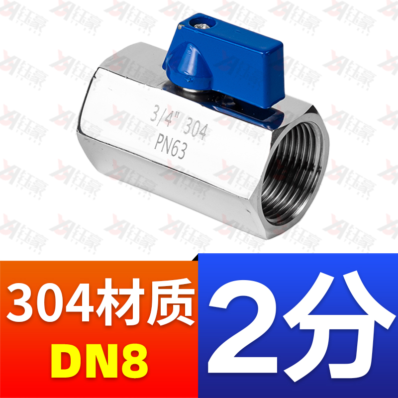 304不锈钢内外丝迷你球阀微型双外丝小阀门开关4分6分1寸dn15 20
