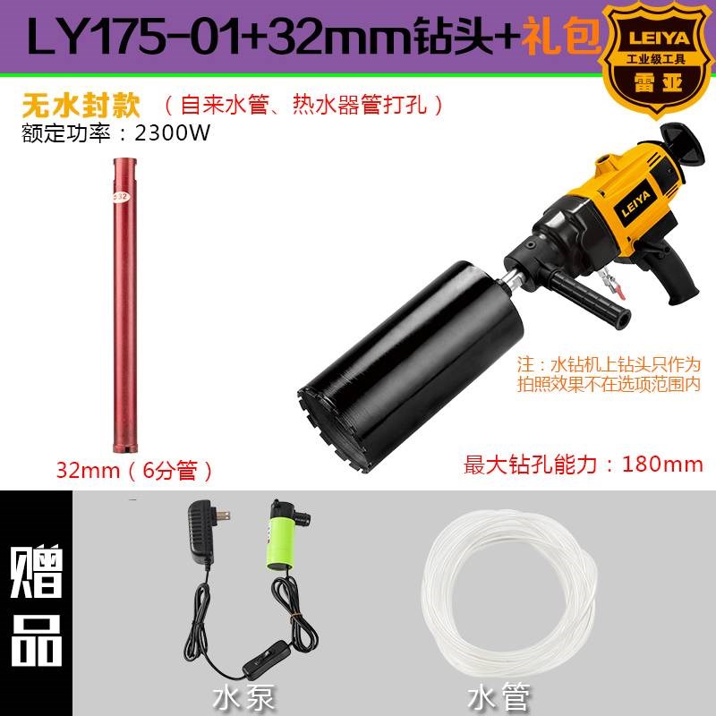 率工业空调水电钻o孔机金刚石水钻机工程钻两机用开孔