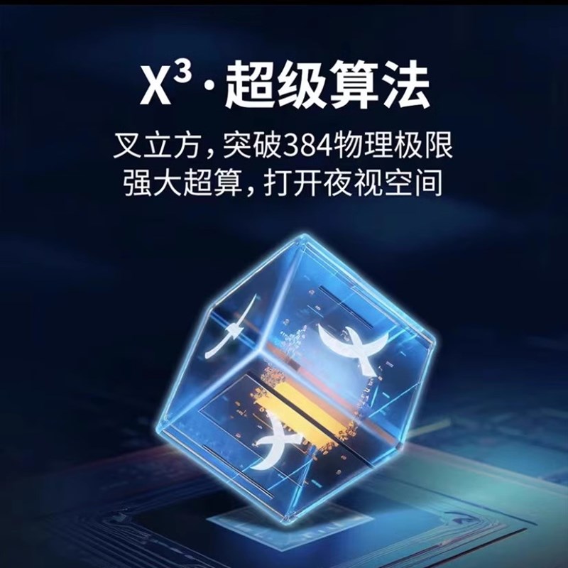 艾睿天眼X2 X3手机红外热成像仪户外搜索高清夜视仪热感应热像仪