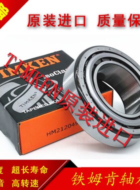 进口TIMKEN 铁姆肯双列圆锥滚子轴承M244249DW/M244210配件