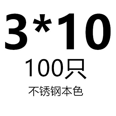 201不锈钢半圆头内六角螺丝 圆头盘头螺栓M3 M4 M5 M6 M8V M10 M1