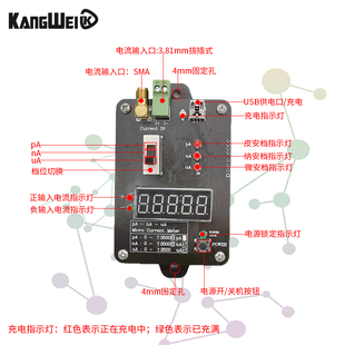 微纳电流表 皮安表 纳安表 微安表 pAnAuAmA小电流 高精度万用表