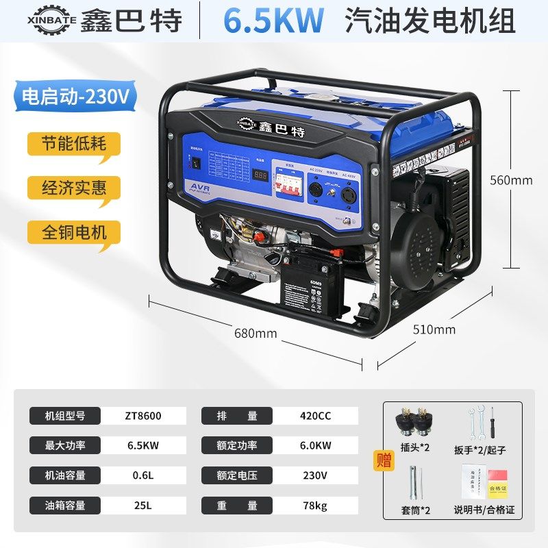 汽油发电机220v大功率5/8/10kw便携式三相380V发电机220v小型家用,工业油品/胶粘/化学/实验室用品,实验室漏斗,淘宝优惠券,粉丝福利购,淘宝优惠卷