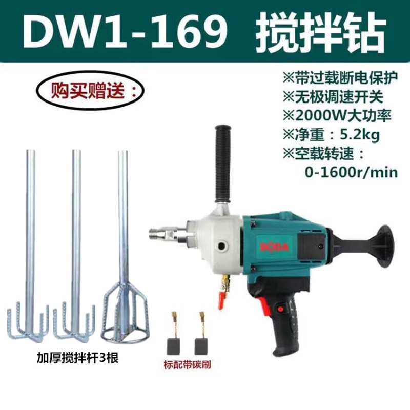 D9-16ED-16E手水电钻飞机钻打灰机涂搅拌钻油漆料腻子粉泥搅拌9机