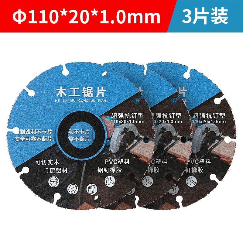 新型木工锯片实木PVC塑料专业级角磨机切割机铝材电锯合金切割片,工业油品/胶粘/化学/实验室用品,实验室漏斗,淘宝优惠券,粉丝福利购,淘宝优惠卷