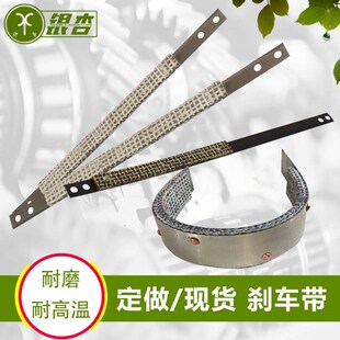 沈阳机床刹车片车床65MnCA6140CA6150刹车带皮带钢皮带制动耐磨带
