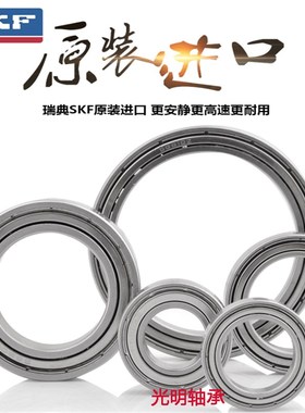 瑞典进口SKF不锈钢薄壁防水轴承S61819 S61820 S61822 /2RS耐酸碱