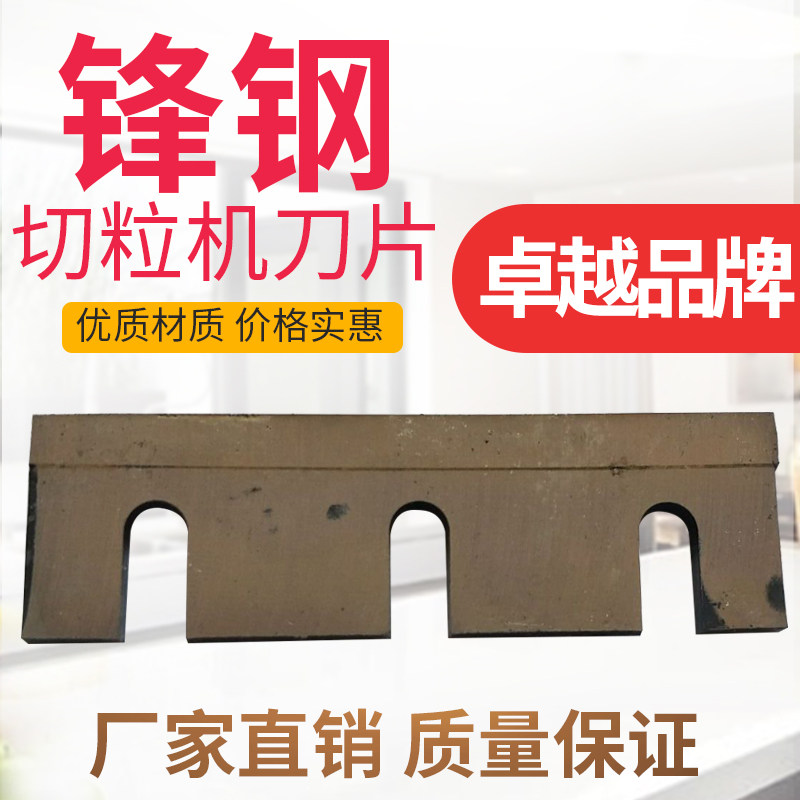 再生塑料颗粒切粒机刀片塑胶造粒机粉碎机滚刀切刀硬质合金动刀片,个性定制/设计服务/DIY,明信片定制,淘宝优惠券,粉丝福利购,淘宝优惠卷