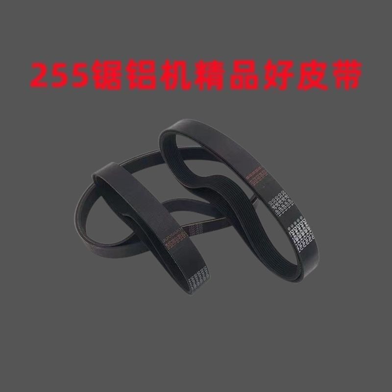 255锯铝机355钢材切割490/630橡胶皮带传送带10槽精品耐用通用,工业油品/胶粘/化学/实验室用品,实验室漏斗,淘宝优惠券,粉丝福利购,淘宝优惠卷