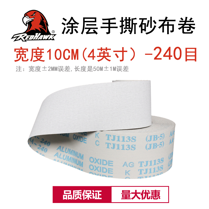 干磨涂层手撕软砂布卷砂木工打z磨抛光自粘植绒圆盘砂纸片海绵砂