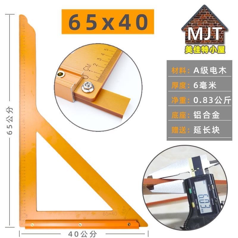 木工三角尺大号高精度加厚电木90度直角裁板切割机底板装修工具