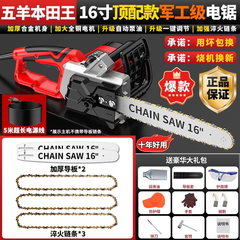 电锯家用锯柴220v有线插电式手持伐木锯大功率砍树链条锯电动锯子