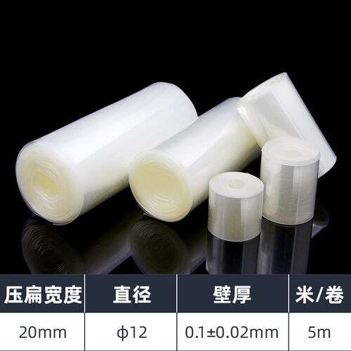 宽7mm~500mm透明PVC热缩管18650锂电池保护套绝缘热收缩膜电池套