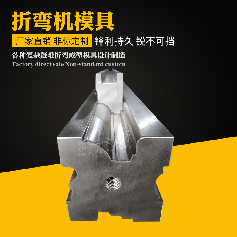 加强筋瓦楞折弯机成型模具  车厢板挂车压筋折弯机成型模上下刀具