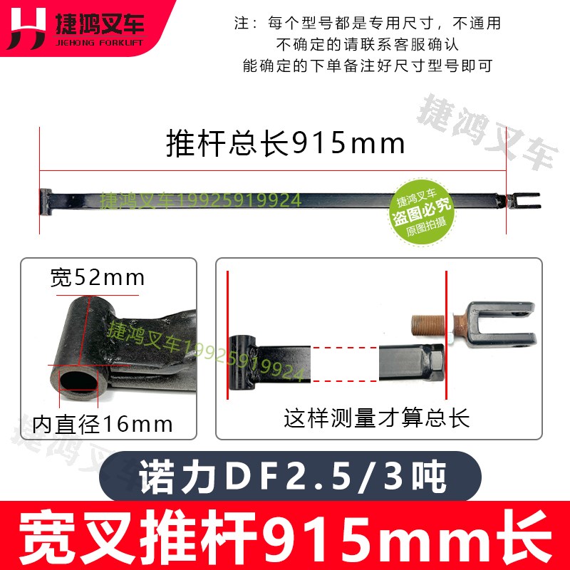 诺力手动液压搬运叉车推杆轴拉杆U型叉连接杆地牛调节器配件大全