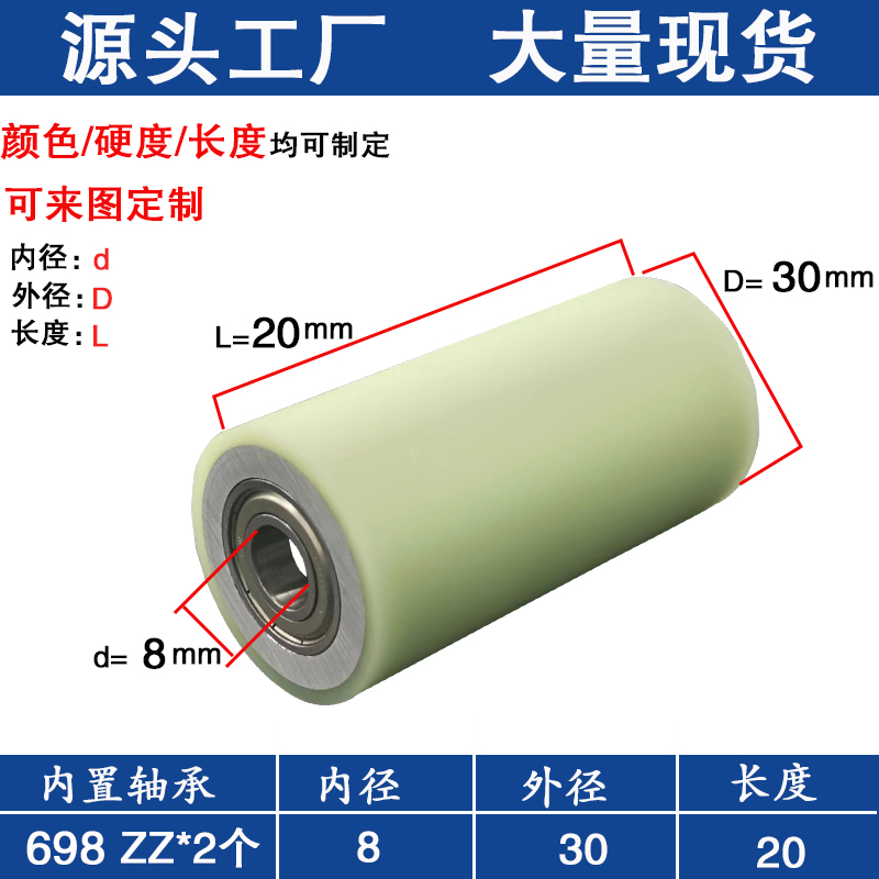 大轴承轮滚轮胶轮带轴承包胶双轴承聚氨酯工业无动力塑料滚筒PU