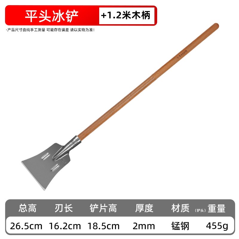 破冰铲加厚锰钢除冰神器冬季道z路地面剁冰推雪锹室外凿冰铲子工