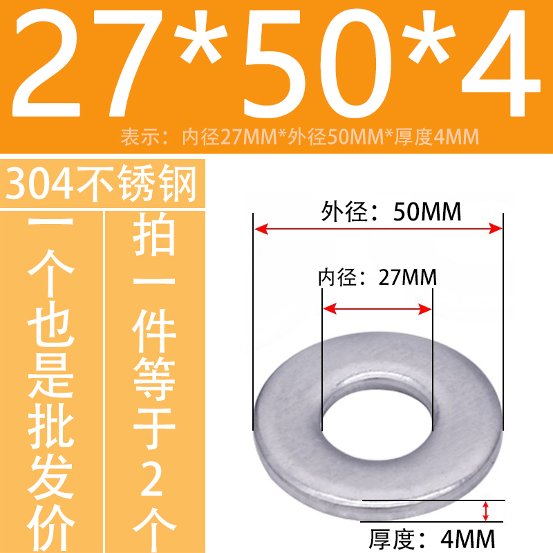 304不锈钢平垫片圆形螺丝加大加厚平垫圈 AM1.6M2M2.5M3M4M5M6-M3