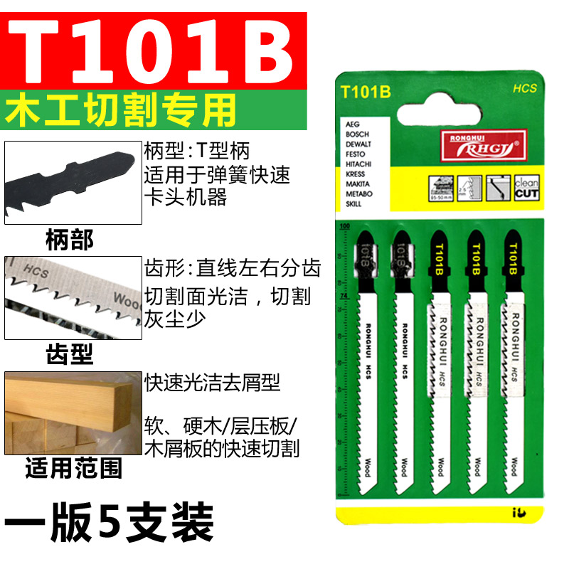 精品曲线锯条细齿木工金属塑料锯条T244D不锈钢中齿加长粗齿锯片