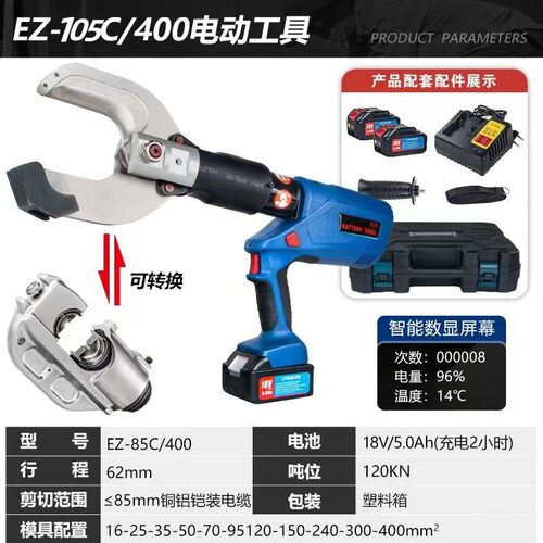 充电式电动液压钳EZ-300/400压接钳小型锂电DM-70/300铜铝压线钳