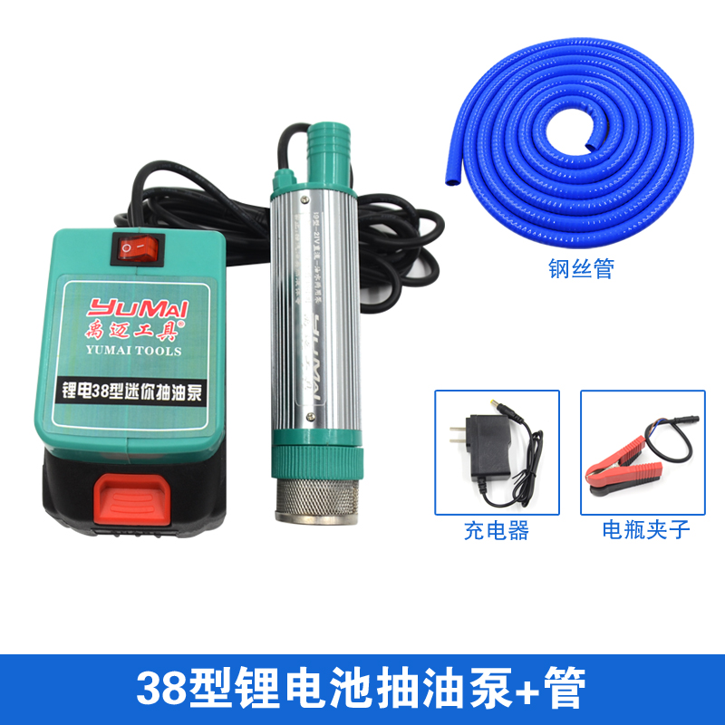 顺丰包邮12v锂电池抽油泵两用款油水两用柴电动抽油泵抽水泵