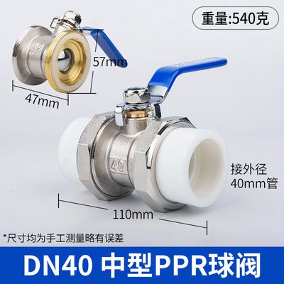 PPR球阀铜球阀双活接球阀塑料球阀开关阀水阀热熔球阀DN20253240