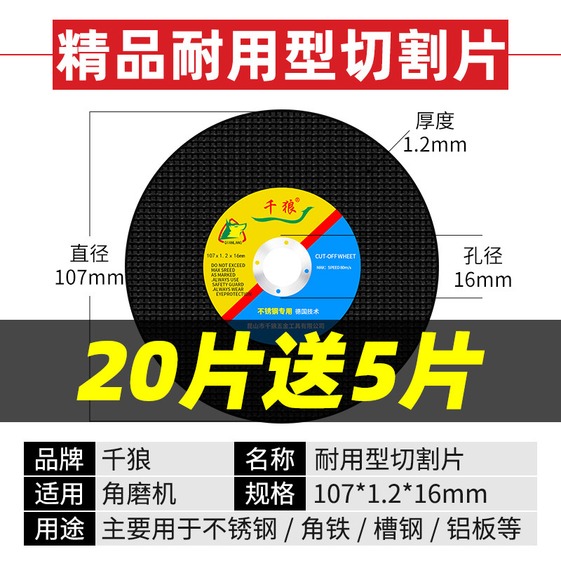 100角磨机切割片砂轮片树脂切片金属不锈钢沙轮角磨机锯片磨光片,工业油品/胶粘/化学/实验室用品,实验室漏斗,淘宝优惠券,粉丝福利购,淘宝优惠卷