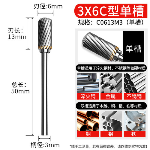 3*6硬质合金旋转锉钨钢打磨头金属打磨扩孔雕刻铣刀刀头电动磨头