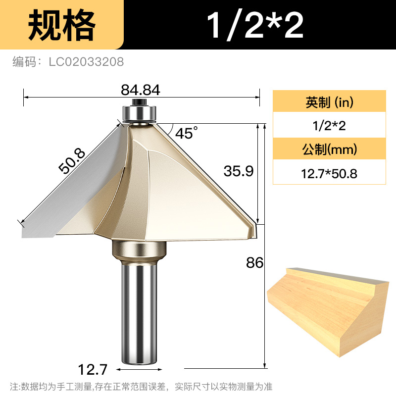 浪潮木工刀具 级45(度)斜角刀 带轴承修边刀类 倒斜边刀