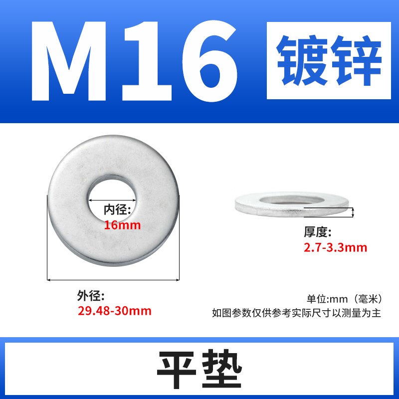 标准铁镀锌平垫片垫圈金属华司介子加大螺丝垫片M5M6M8M10M1Z2-M2