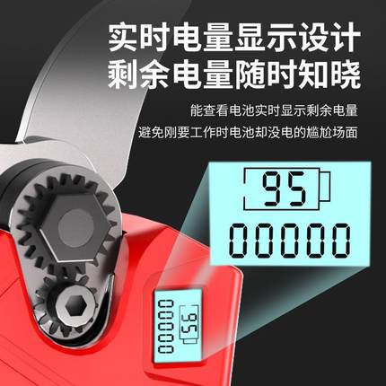 充电式电剪刀果树剪树枝电动修枝剪锂电池剪枝神器园林专用电剪子