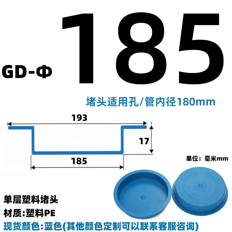 塑料内塞钢管阻流塞堵盖蓝色PE塑料堵孔塞下水管道封口盖防尘保护,搬运/仓储/物流设备,机械式停车设备（立体停车库）,淘宝优惠券,粉丝福利购,淘宝优惠卷