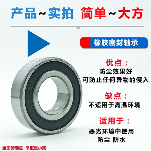 哈尔滨轴承6200 6201 6202 6203 6204 6205 6206 RZ 2Z ZZ 2RZ RS