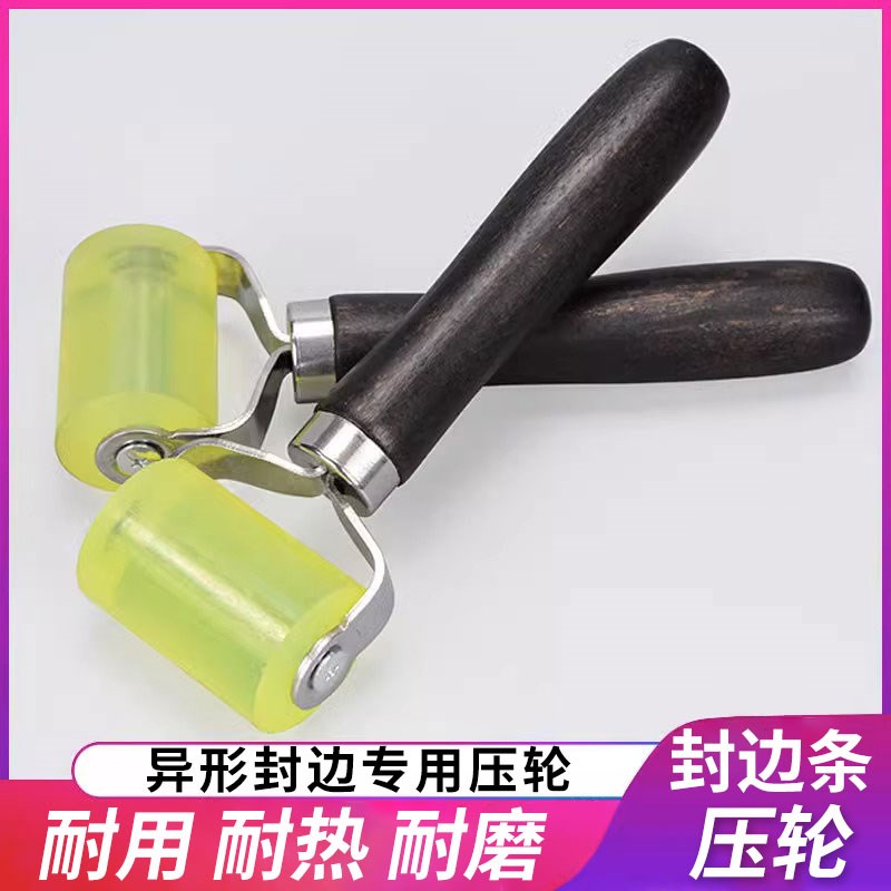 封边条压轮木工手动封边机压贴轮异型封边压轮器热风枪热风机