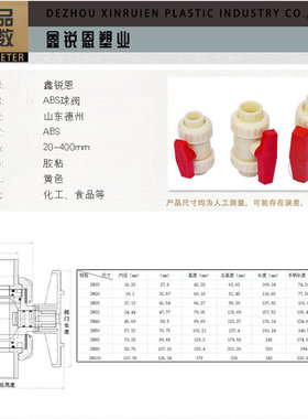 ABS活接球阀法兰球阀DN15 20253240胶粘球阀闸阀开关abs水管阀门