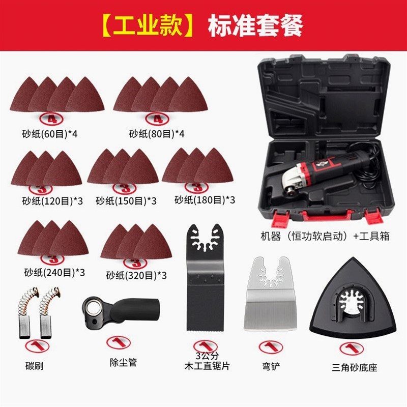 进口多功能万用宝修边机开槽切割开孔电铲家用电锯木工电动工