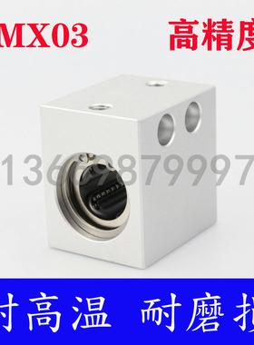 直线轴承单衬固定座 LMX 01 2 3-d 4 5 6 8 10 12 13 16 20 25