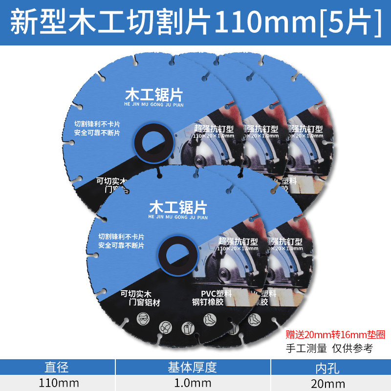 新型木工锯片4寸合金木板角磨机切割片铝材PVC塑料专用多功能神器,工业油品/胶粘/化学/实验室用品,实验室漏斗,淘宝优惠券,粉丝福利购,淘宝优惠卷