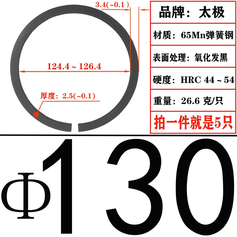 M2400 SW/WR轴用止动环压扁挡圈C/无耳卡簧(规格:100-200)