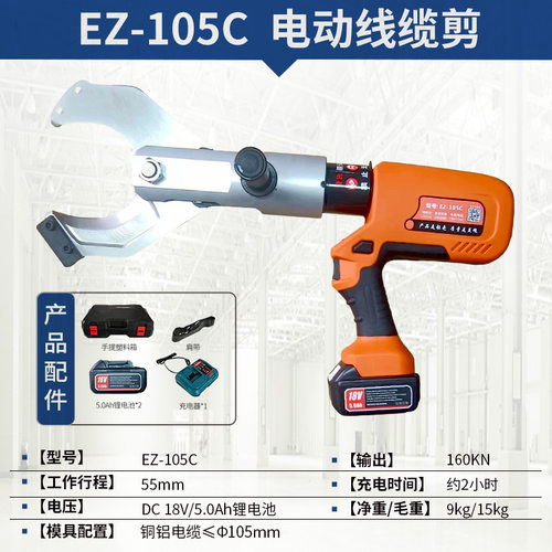 锂电EZ-300/400充电式液压钳压线钳电动液压钳线缆剪铜铝端子压接