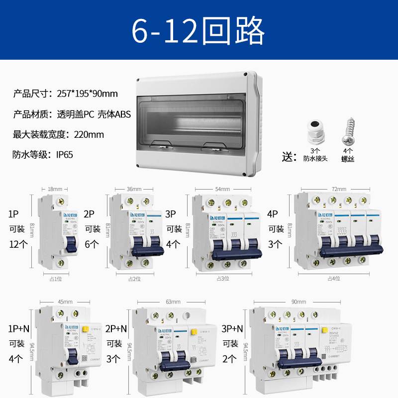 防水配电箱明装家用漏电保护空气开关盒子户外防雨空开强电布线箱