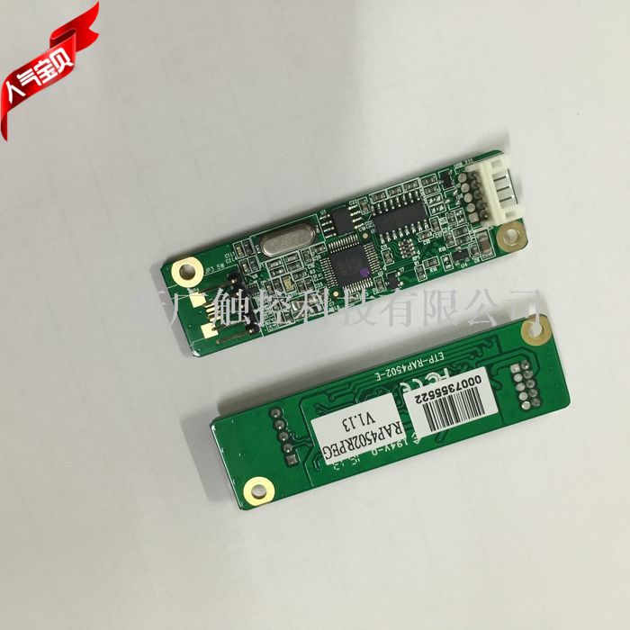 禾瑞亚EETI四五线ETP-MB-RAP4502RPEG电阻触摸屏控制卡串口232COM