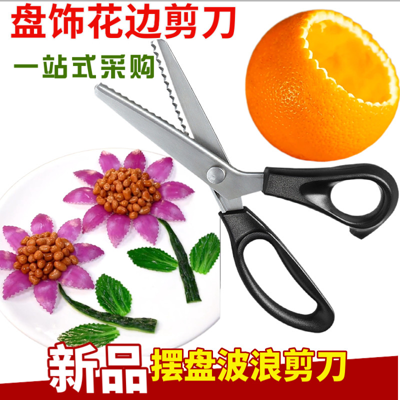 厨师盘饰装饰雕花刀黄瓜推刀竹子雕刻雕花模具水果拼盘小工具套装图片