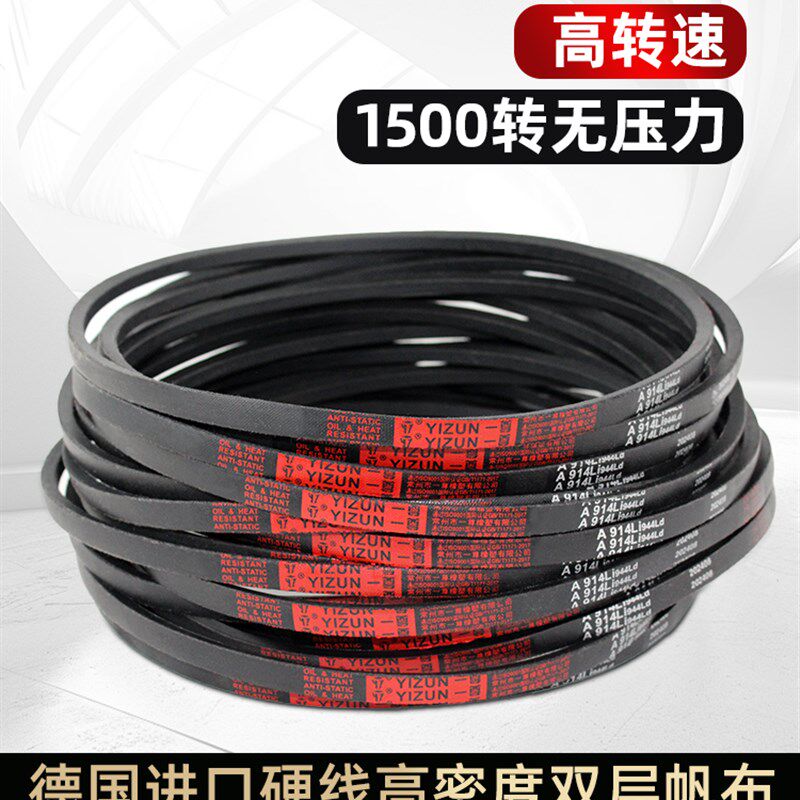 一尊三角皮带B型B3302/3307/3350/3353 工业高速机器橡胶传动皮带