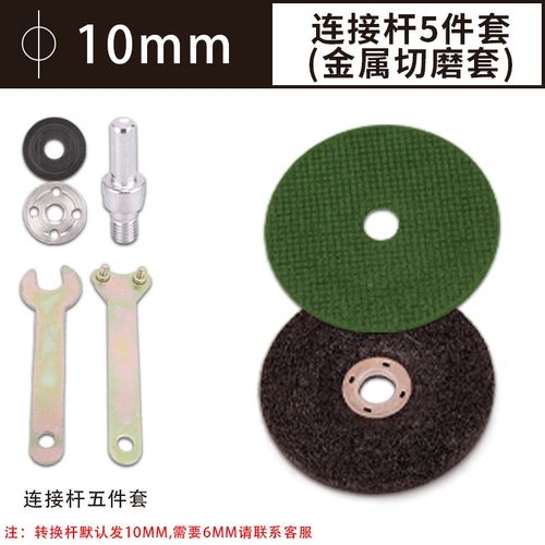 手电钻变角磨机转换连接杆木工锯片切割片磨片砂轮片打磨抛光配件