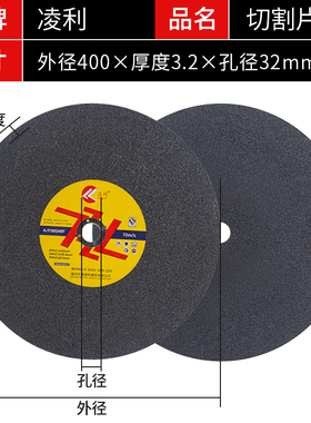 凌利角磨机切割片400超薄不x锈钢砂轮片350康中洋打磨切割锯片